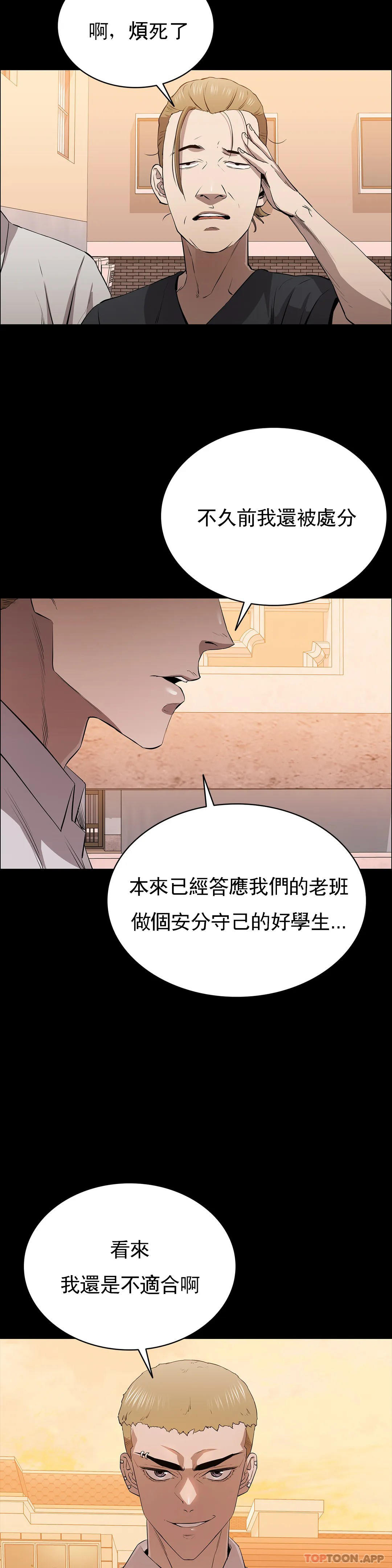 第12话-狩猎-清纯可怜-多巴胺,伊格尼托（第6张）