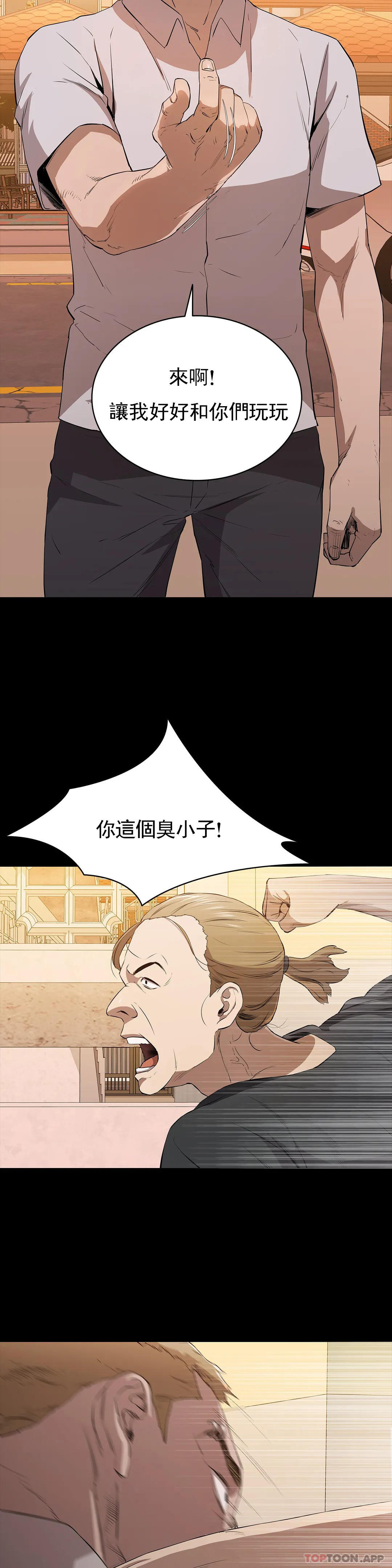 第12话-狩猎-清纯可怜-多巴胺,伊格尼托（第7张）