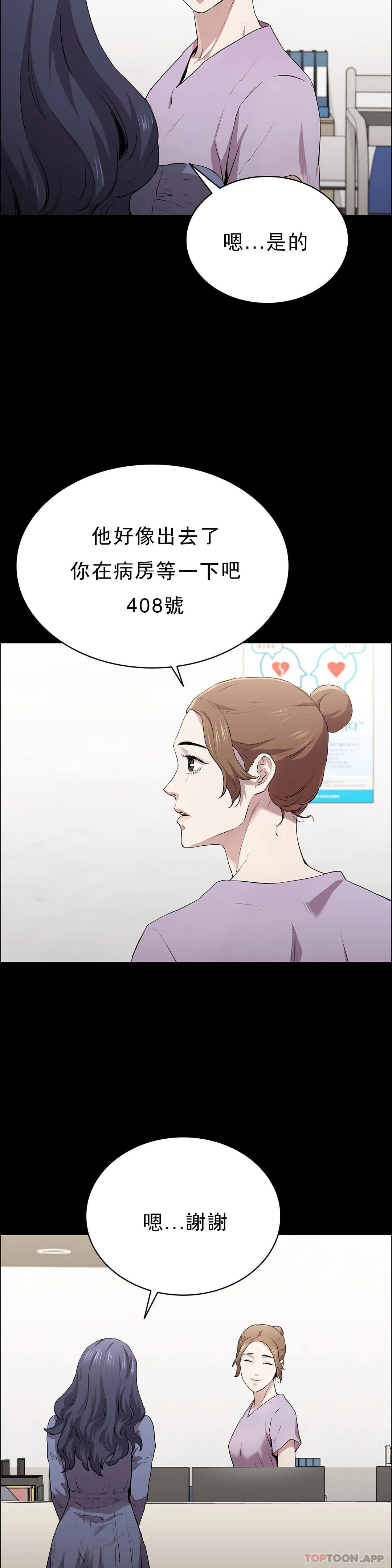第13话-交易金额一亿-清纯可怜-多巴胺,伊格尼托（第3张）