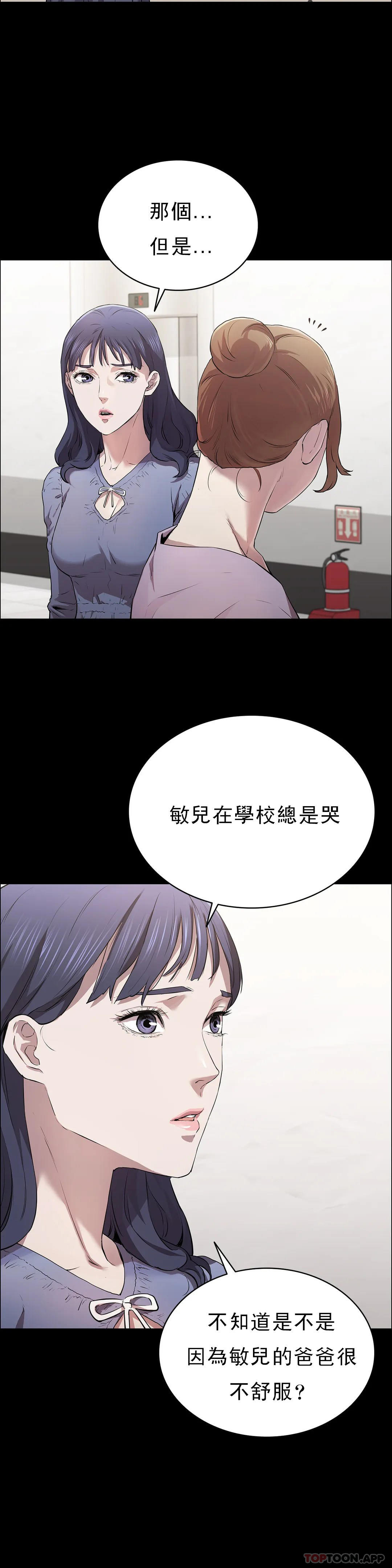 第13话-交易金额一亿-清纯可怜-多巴胺,伊格尼托（第4张）