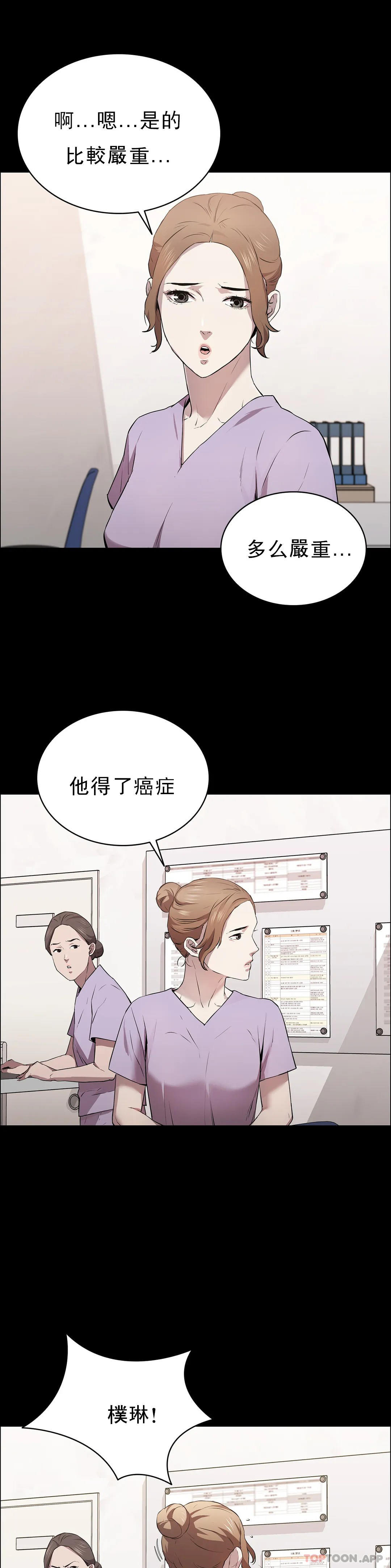 第13话-交易金额一亿-清纯可怜-多巴胺,伊格尼托（第5张）