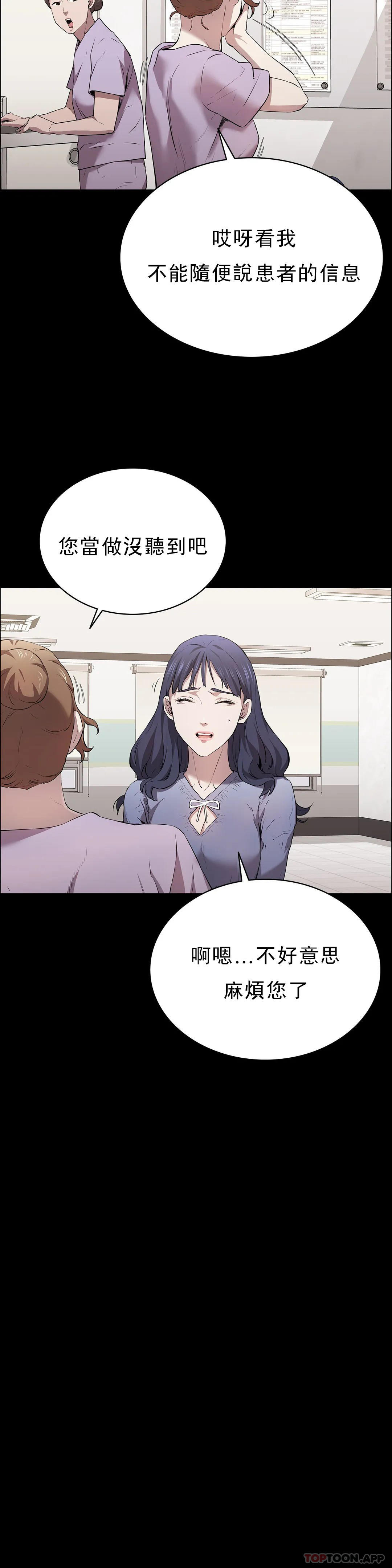 第13话-交易金额一亿-清纯可怜-多巴胺,伊格尼托（第6张）