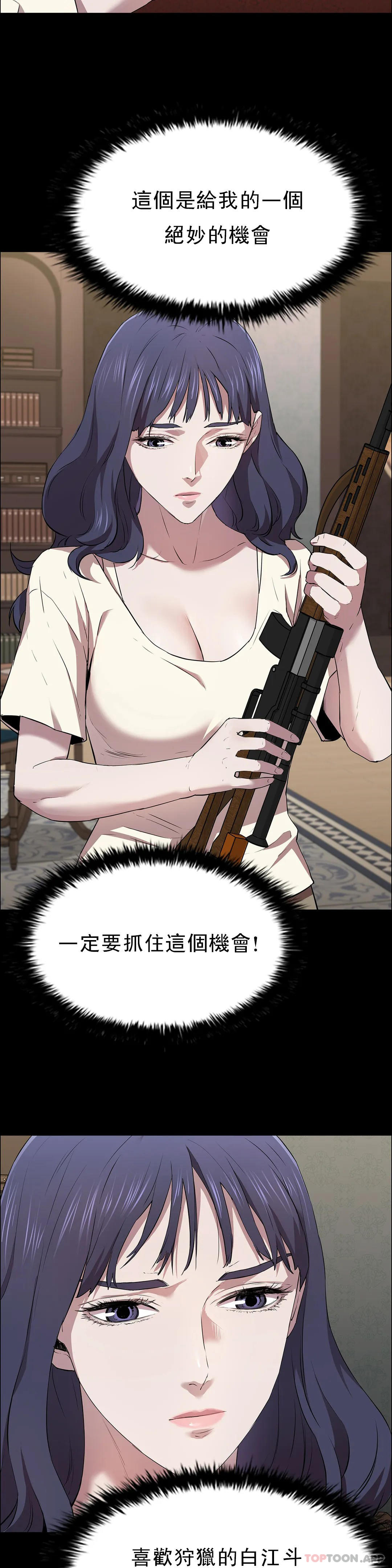 第13话-交易金额一亿-清纯可怜-多巴胺,伊格尼托（第12张）