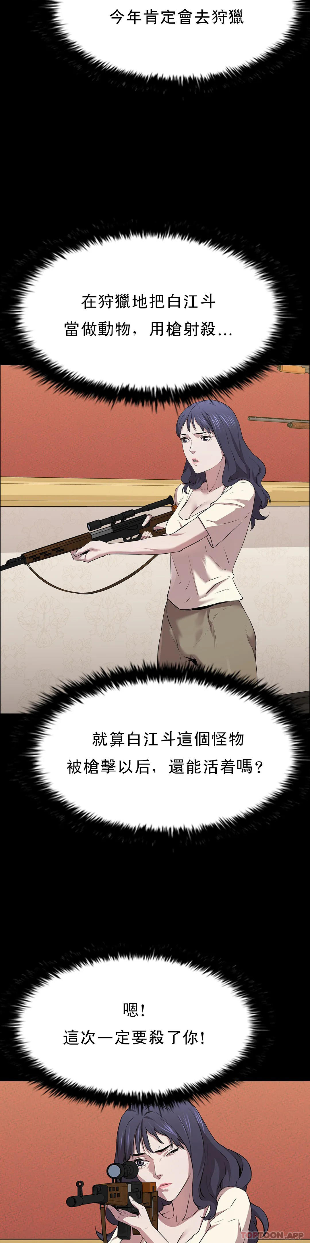 第13话-交易金额一亿-清纯可怜-多巴胺,伊格尼托（第13张）