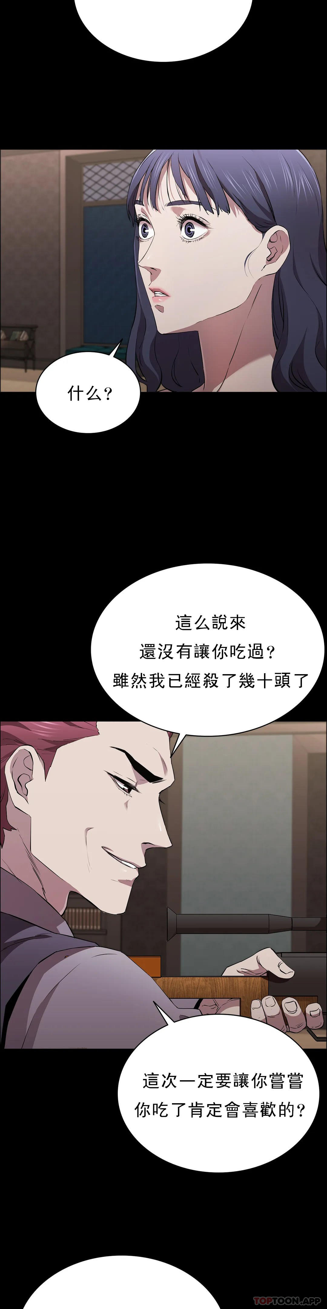 第13话-交易金额一亿-清纯可怜-多巴胺,伊格尼托（第17张）