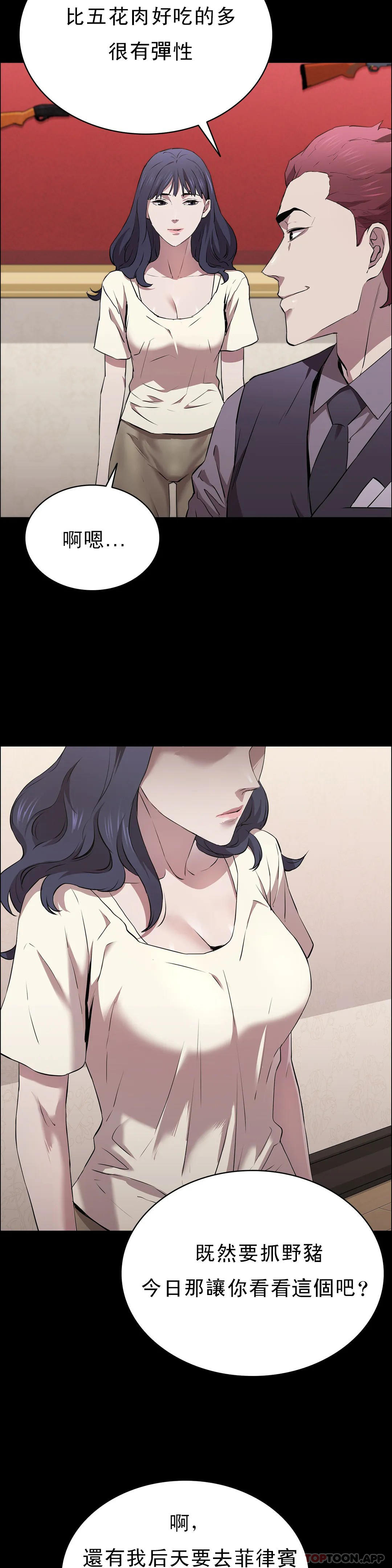 第13话-交易金额一亿-清纯可怜-多巴胺,伊格尼托（第18张）