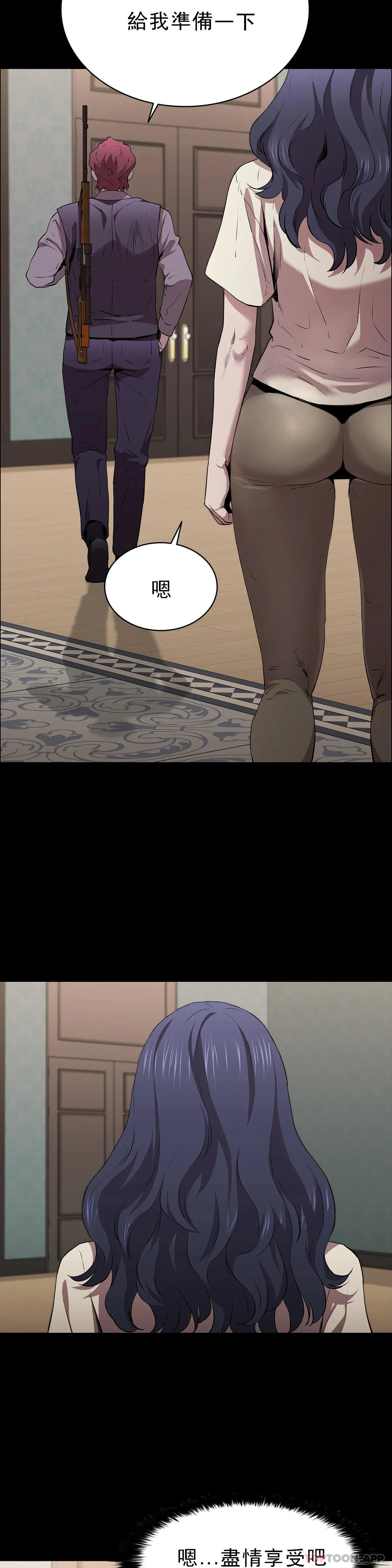 第13话-交易金额一亿-清纯可怜-多巴胺,伊格尼托（第19张）