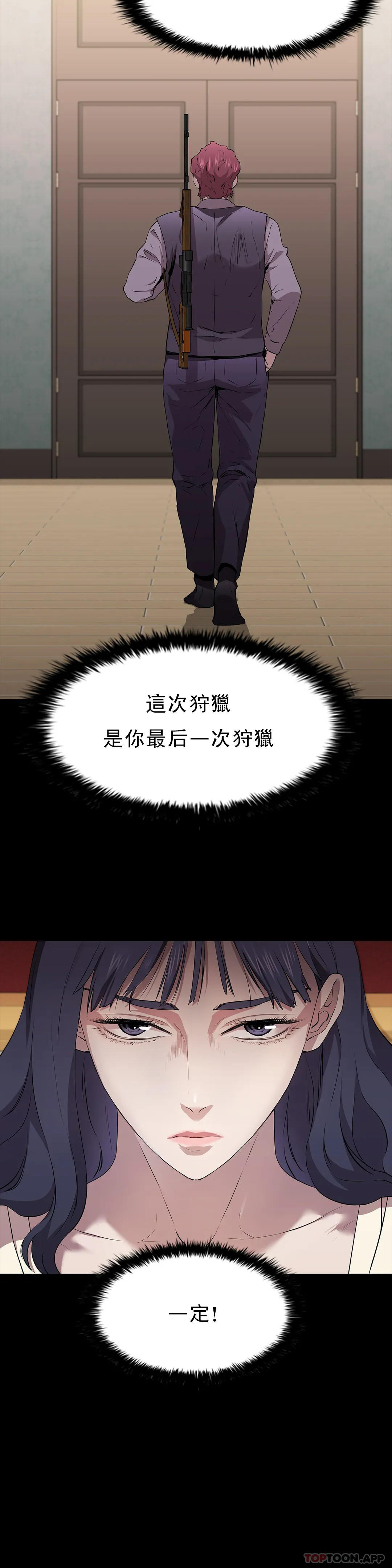 第13话-交易金额一亿-清纯可怜-多巴胺,伊格尼托（第20张）