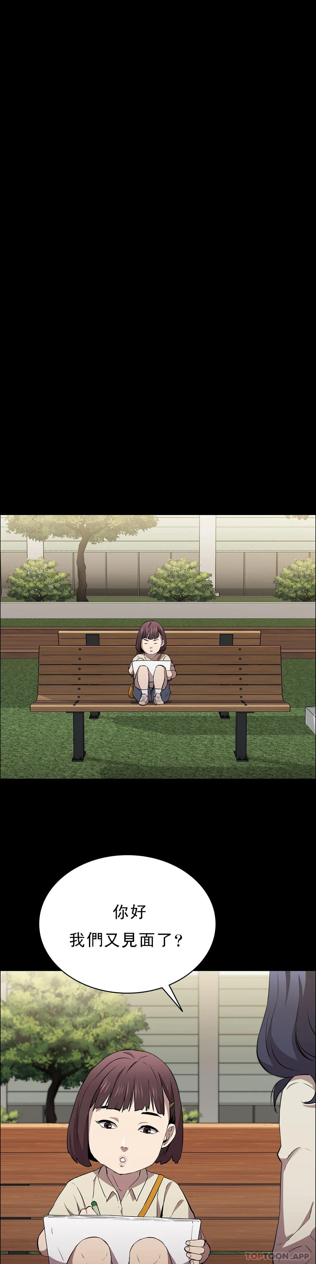 第13话-交易金额一亿-清纯可怜-多巴胺,伊格尼托（第21张）