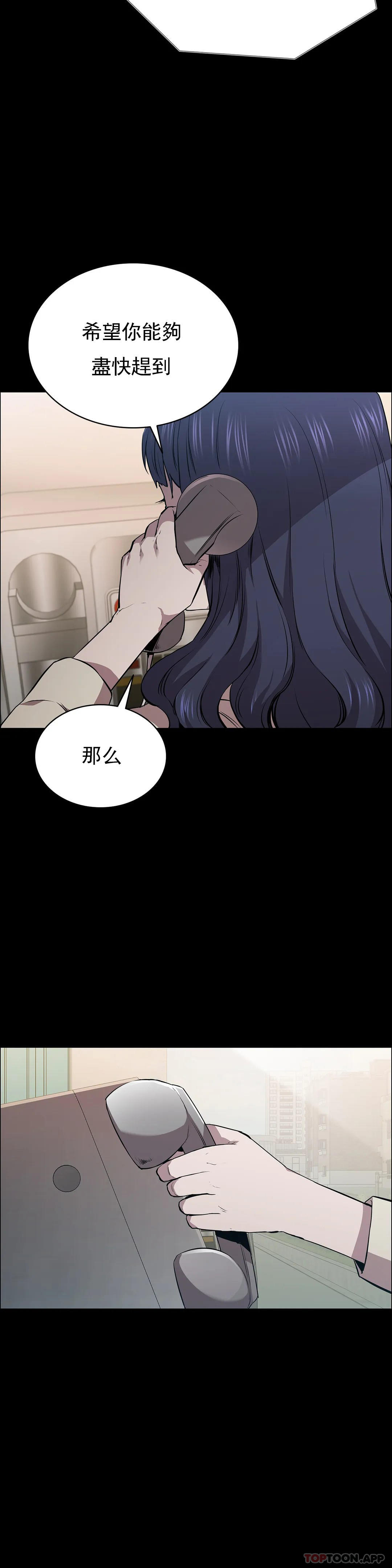 第14话-帮我猎杀一个人-清纯可怜-多巴胺,伊格尼托（第7张）