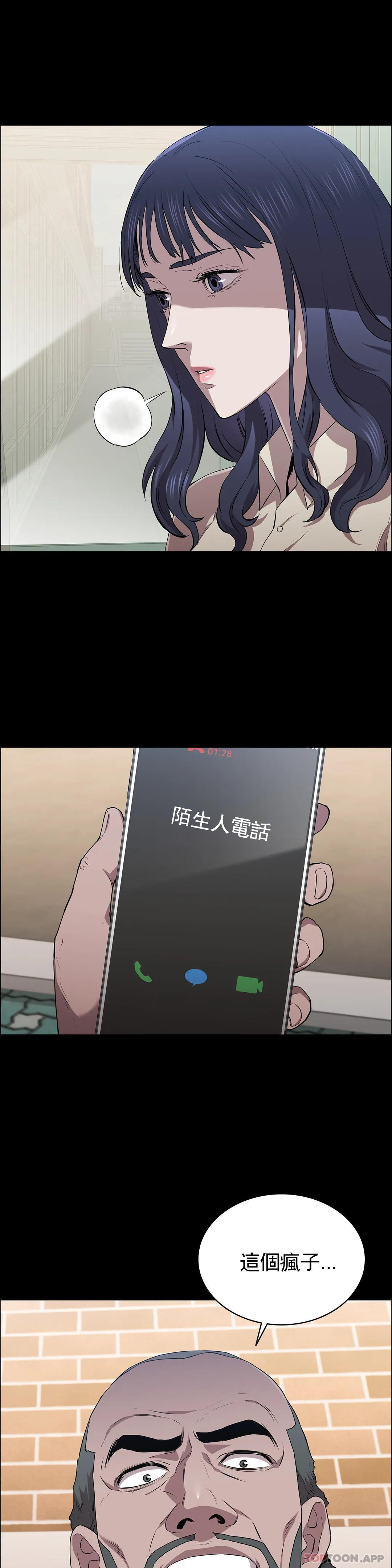 第14话-帮我猎杀一个人-清纯可怜-多巴胺,伊格尼托（第8张）