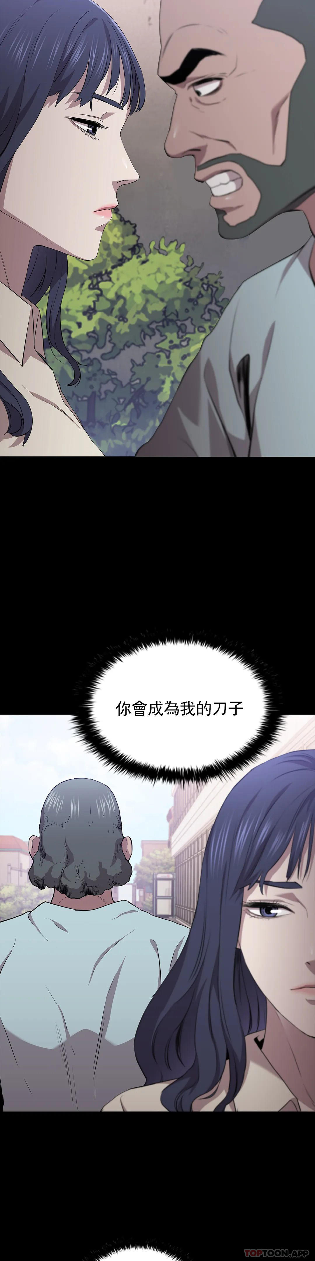 第14话-帮我猎杀一个人-清纯可怜-多巴胺,伊格尼托（第11张）
