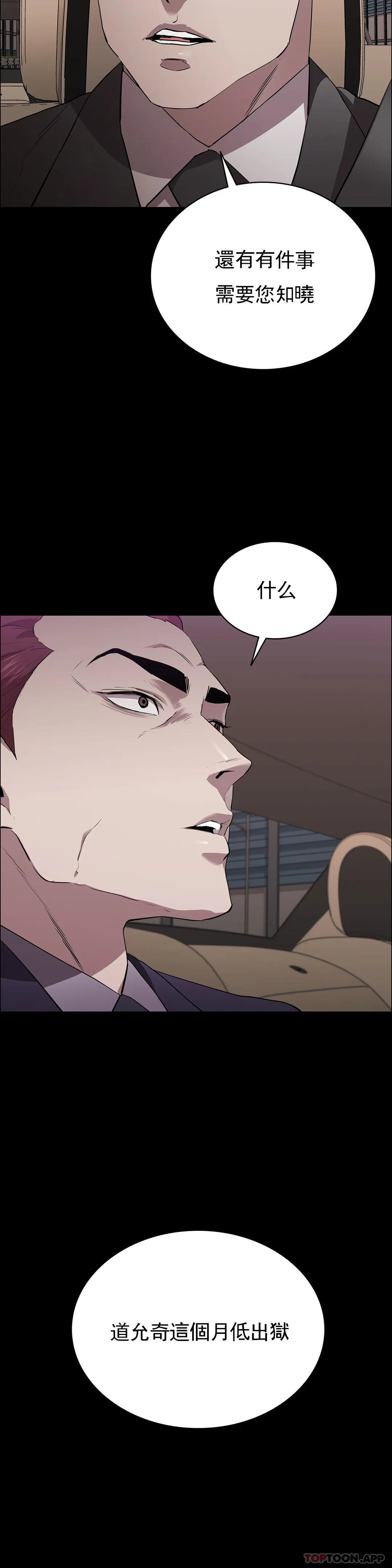 第14话-帮我猎杀一个人-清纯可怜-多巴胺,伊格尼托（第16张）