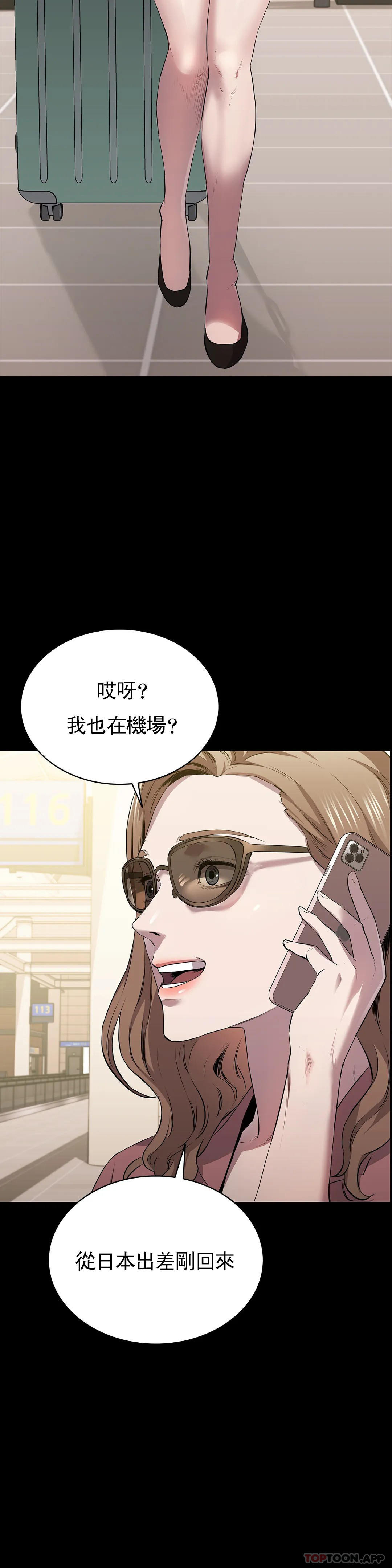 第14话-帮我猎杀一个人-清纯可怜-多巴胺,伊格尼托（第20张）