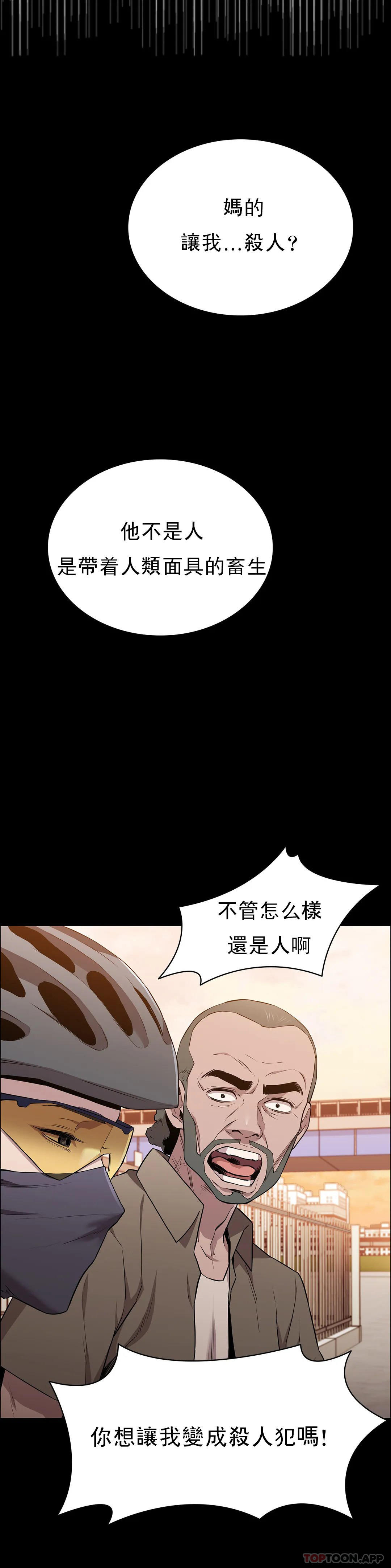 第15话-我想要的人生-清纯可怜-多巴胺,伊格尼托（第2张）