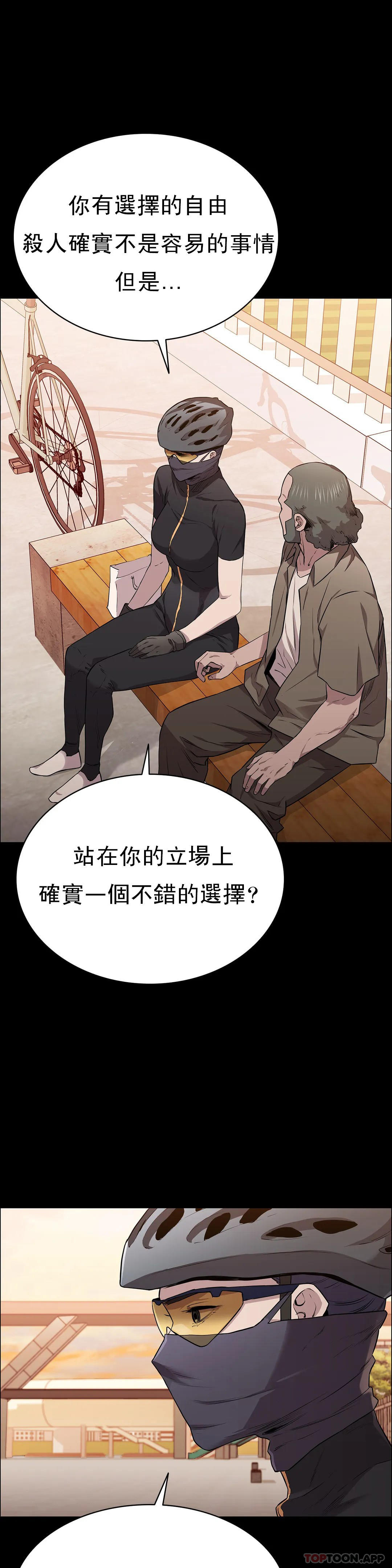 第15话-我想要的人生-清纯可怜-多巴胺,伊格尼托（第3张）