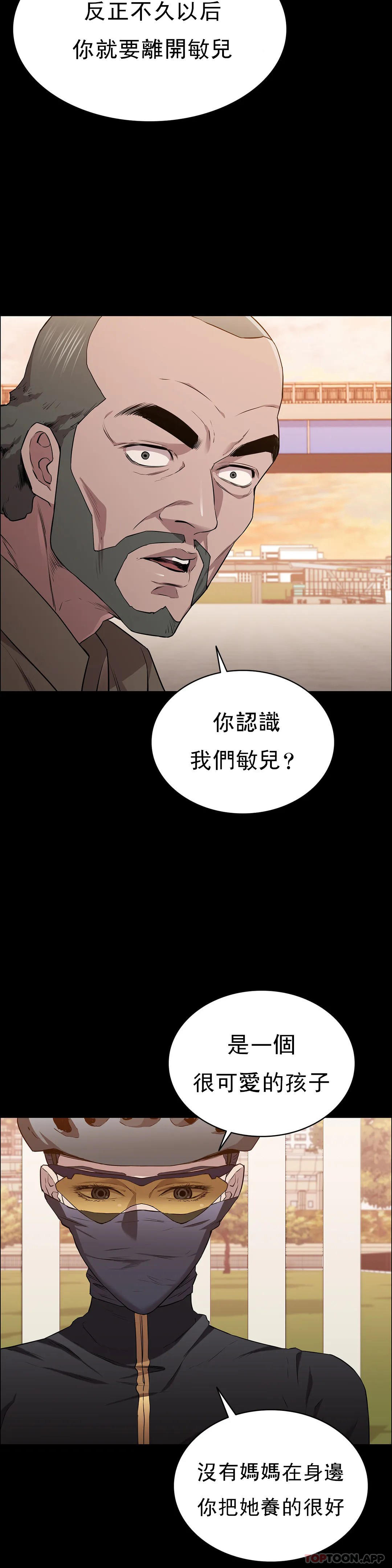 第15话-我想要的人生-清纯可怜-多巴胺,伊格尼托（第4张）