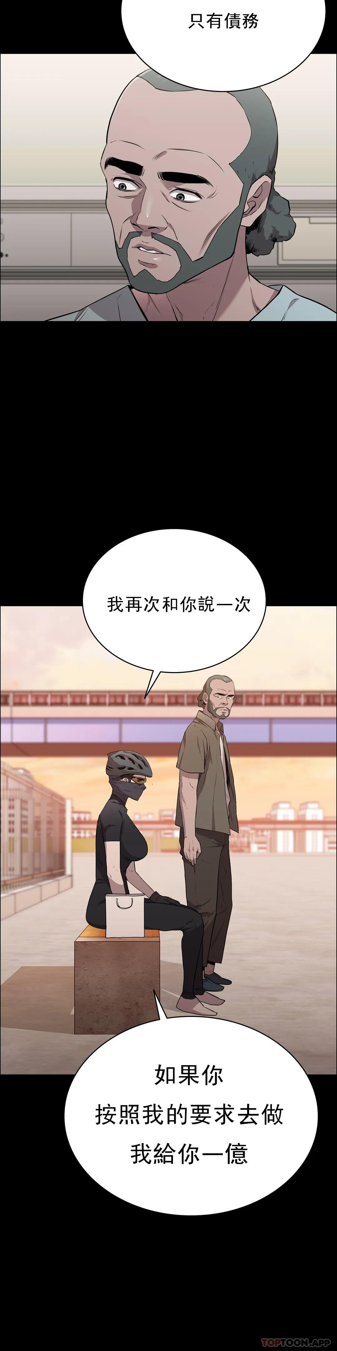 第15话-我想要的人生-清纯可怜-多巴胺,伊格尼托（第7张）