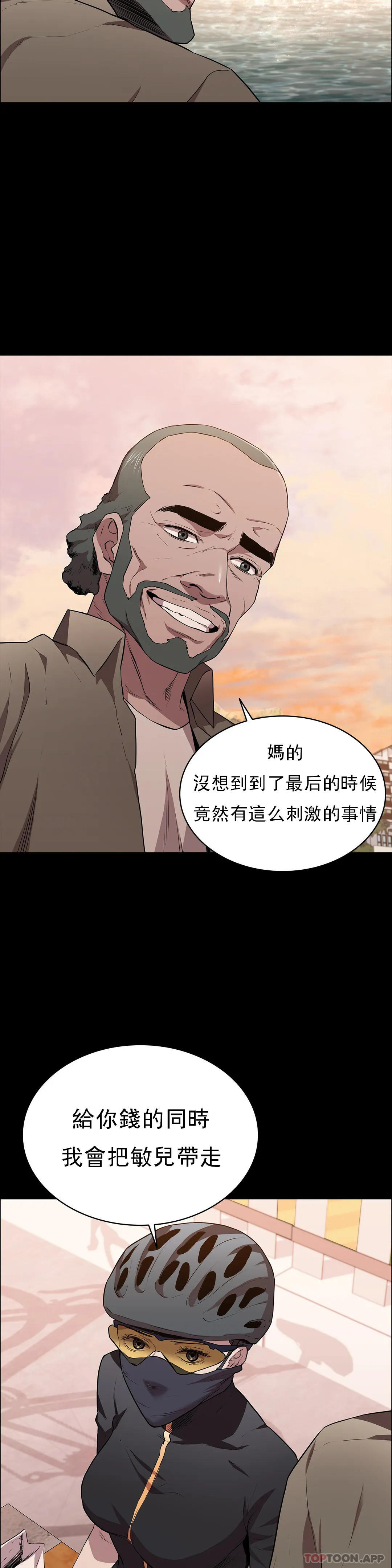 第15话-我想要的人生-清纯可怜-多巴胺,伊格尼托（第10张）