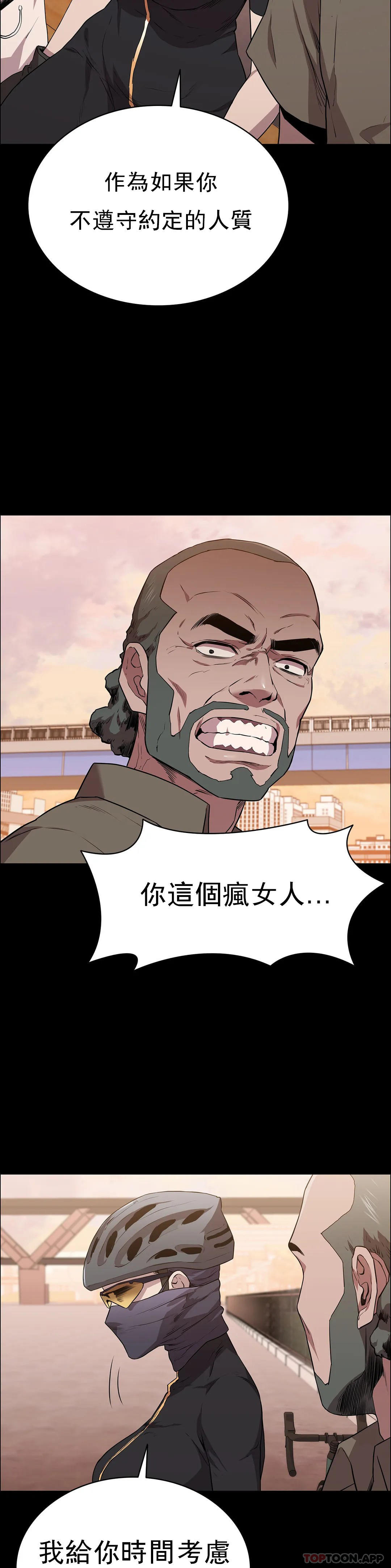 第15话-我想要的人生-清纯可怜-多巴胺,伊格尼托（第11张）