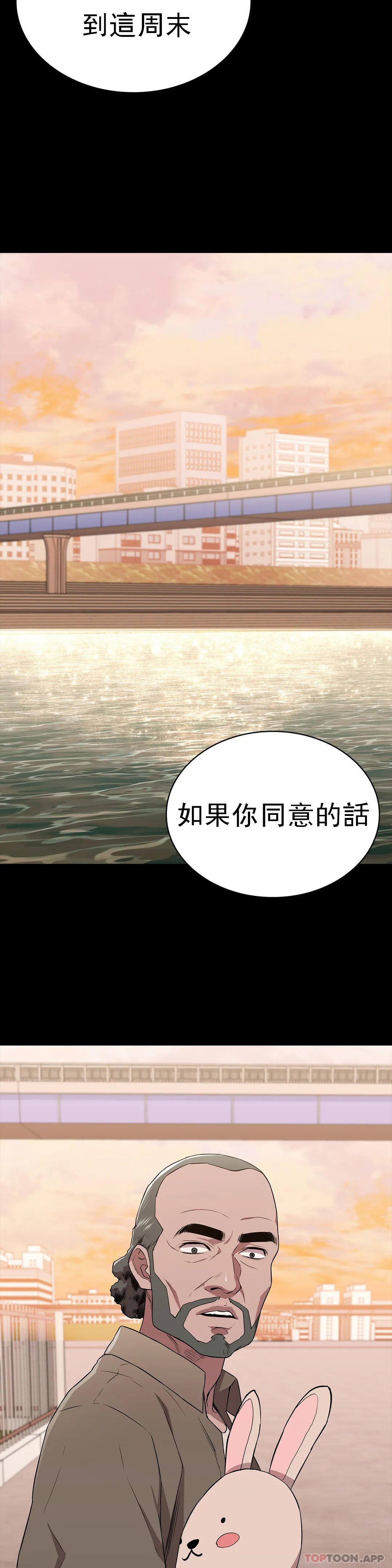 第15话-我想要的人生-清纯可怜-多巴胺,伊格尼托（第12张）