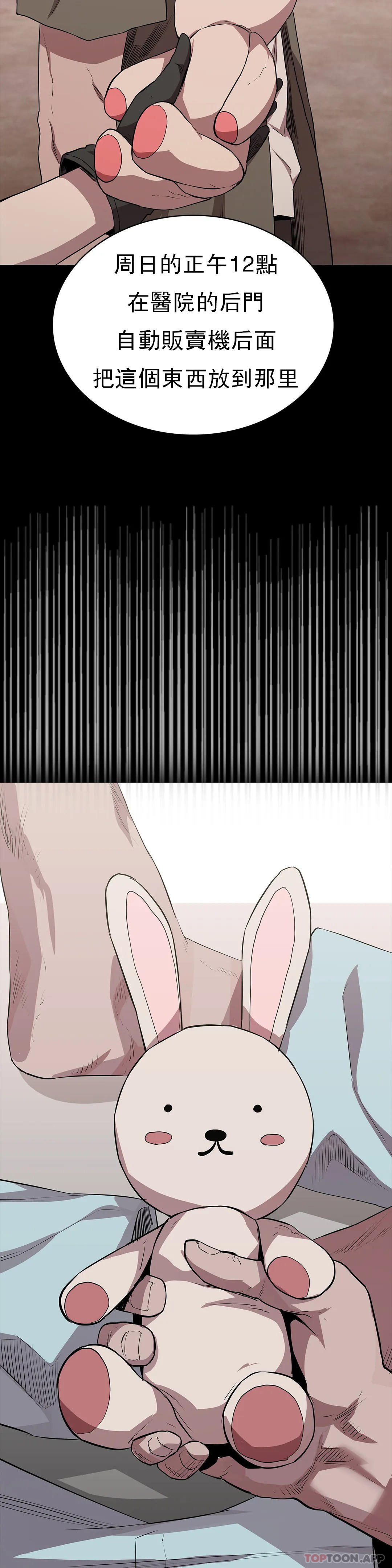 第15话-我想要的人生-清纯可怜-多巴胺,伊格尼托（第13张）