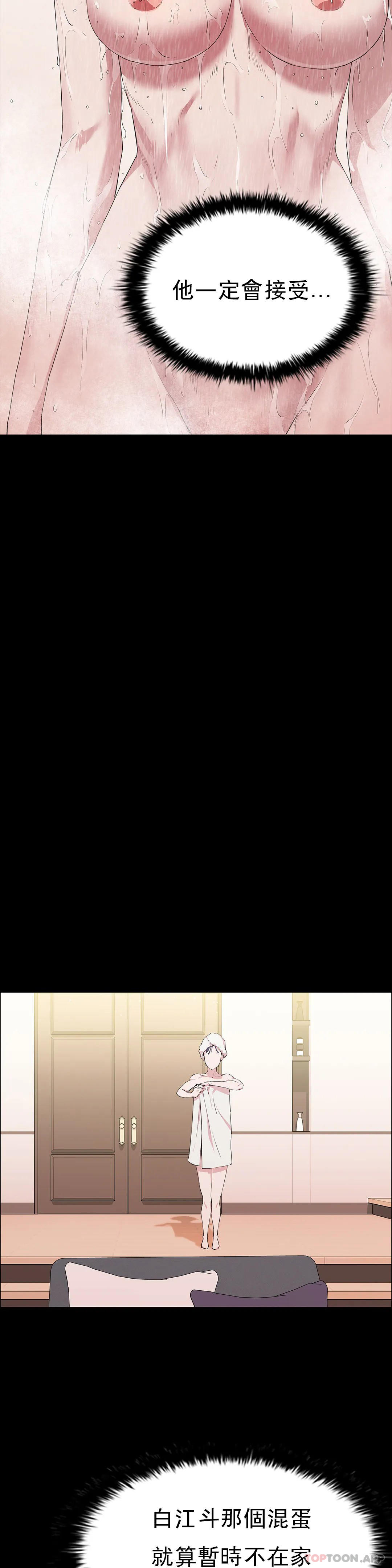 第15话-我想要的人生-清纯可怜-多巴胺,伊格尼托（第18张）