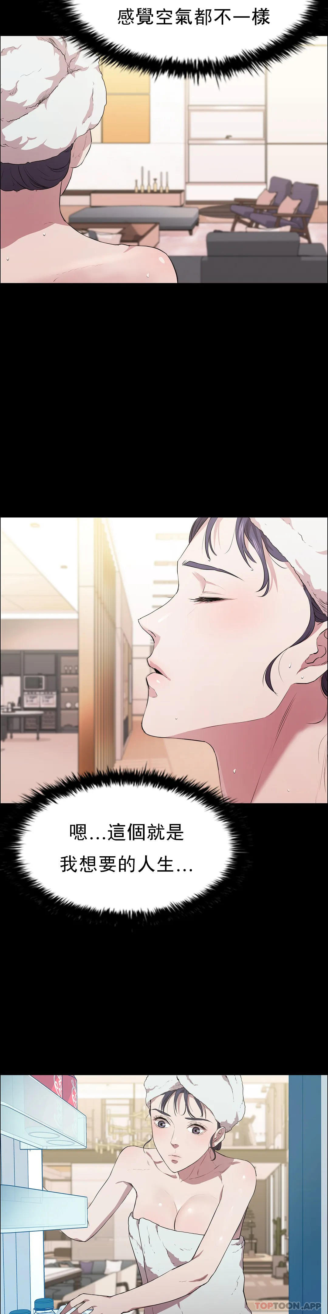 第15话-我想要的人生-清纯可怜-多巴胺,伊格尼托（第19张）