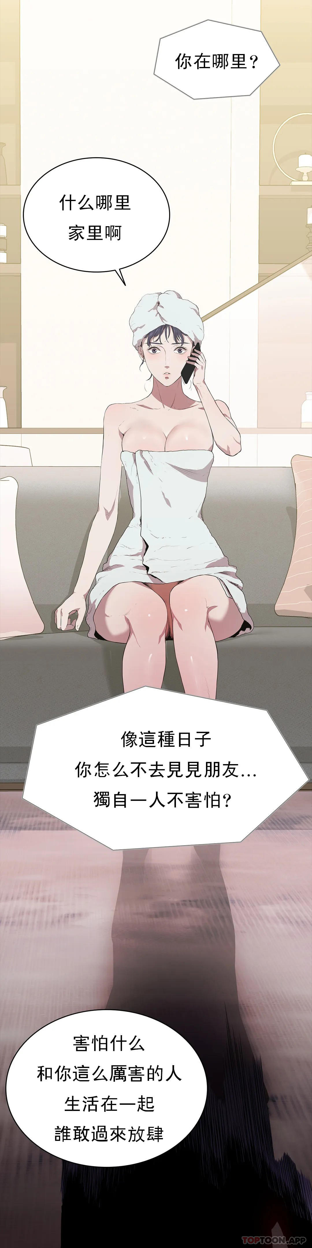 第15话-我想要的人生-清纯可怜-多巴胺,伊格尼托（第22张）