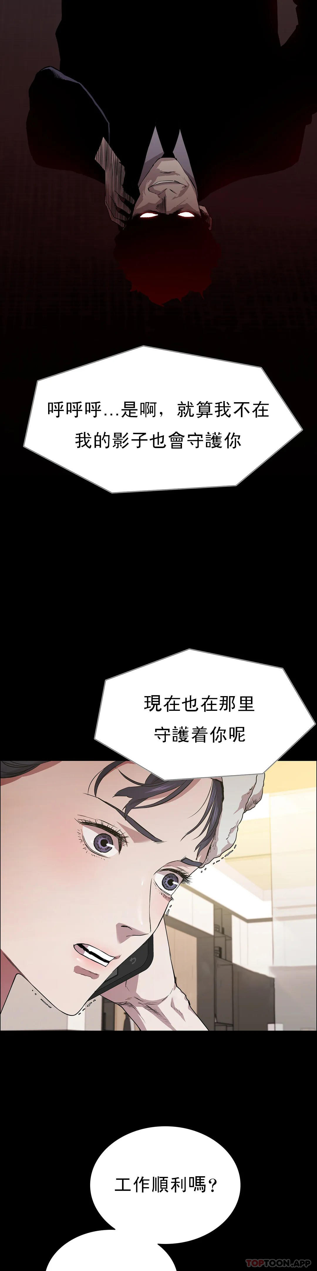 第15话-我想要的人生-清纯可怜-多巴胺,伊格尼托（第23张）