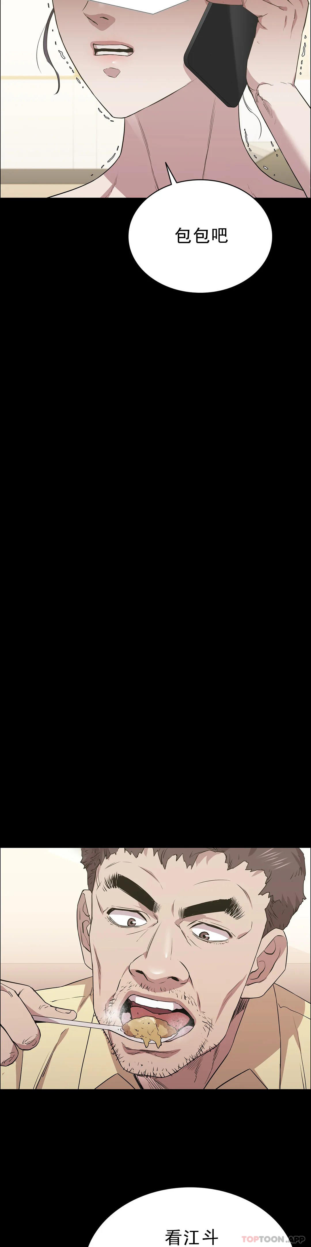 第15话-我想要的人生-清纯可怜-多巴胺,伊格尼托（第25张）