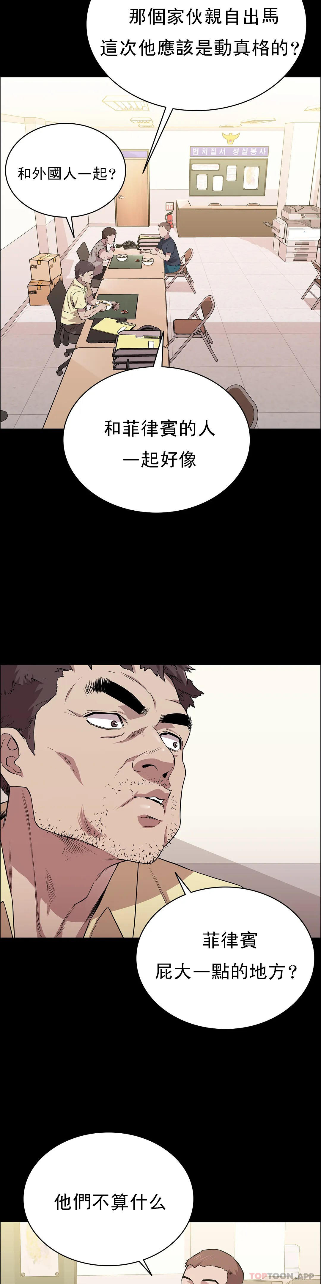 第15话-我想要的人生-清纯可怜-多巴胺,伊格尼托（第26张）