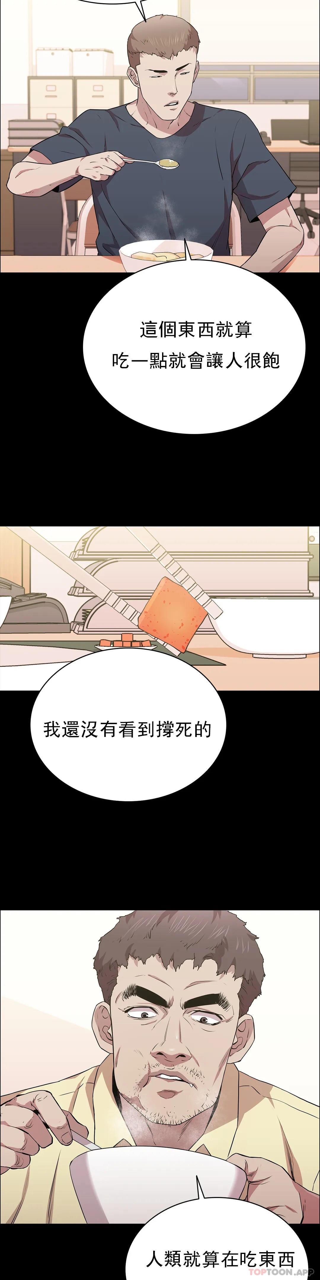 第15话-我想要的人生-清纯可怜-多巴胺,伊格尼托（第28张）