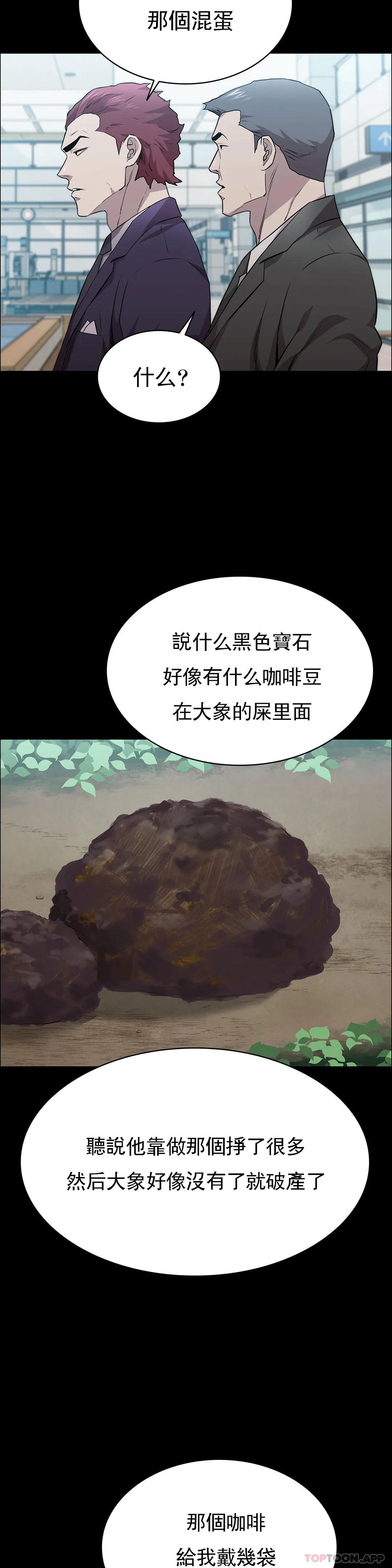 第16话-插入你的身体裏吧-清纯可怜-多巴胺,伊格尼托（第6张）