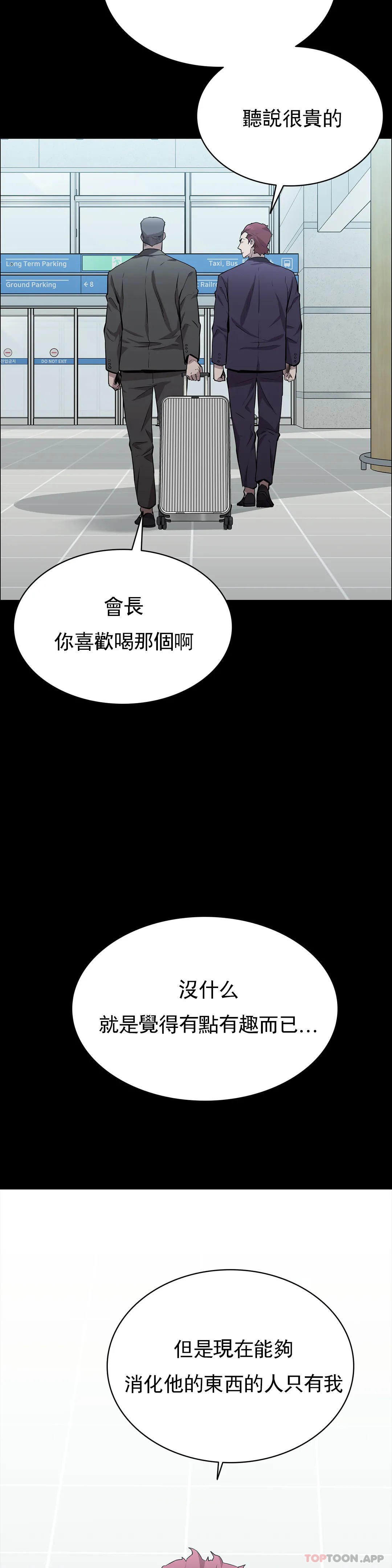 第16话-插入你的身体裏吧-清纯可怜-多巴胺,伊格尼托（第7张）