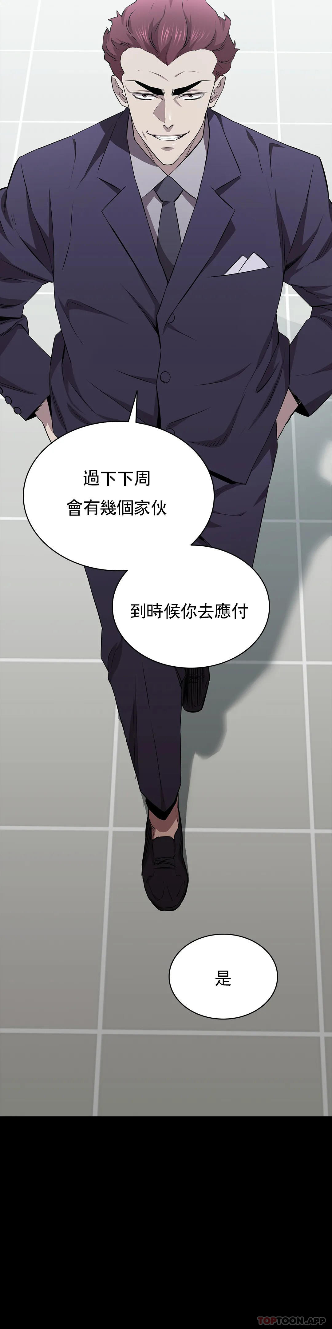 第16话-插入你的身体裏吧-清纯可怜-多巴胺,伊格尼托（第8张）