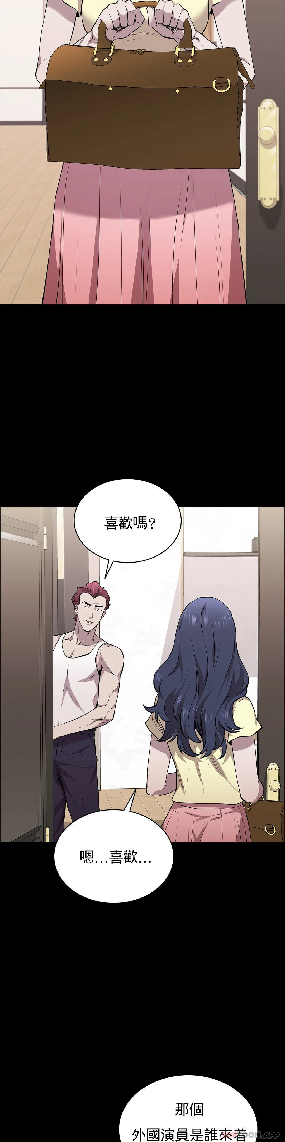 第16话-插入你的身体裏吧-清纯可怜-多巴胺,伊格尼托（第10张）
