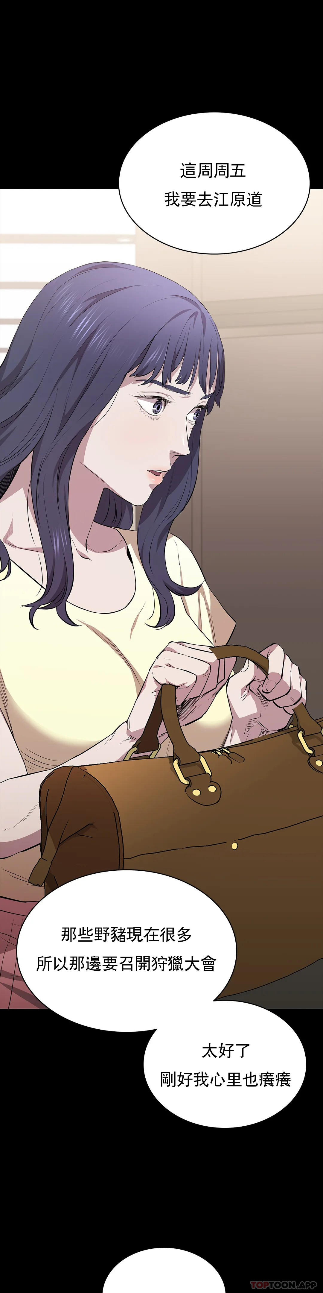 第16话-插入你的身体裏吧-清纯可怜-多巴胺,伊格尼托（第12张）