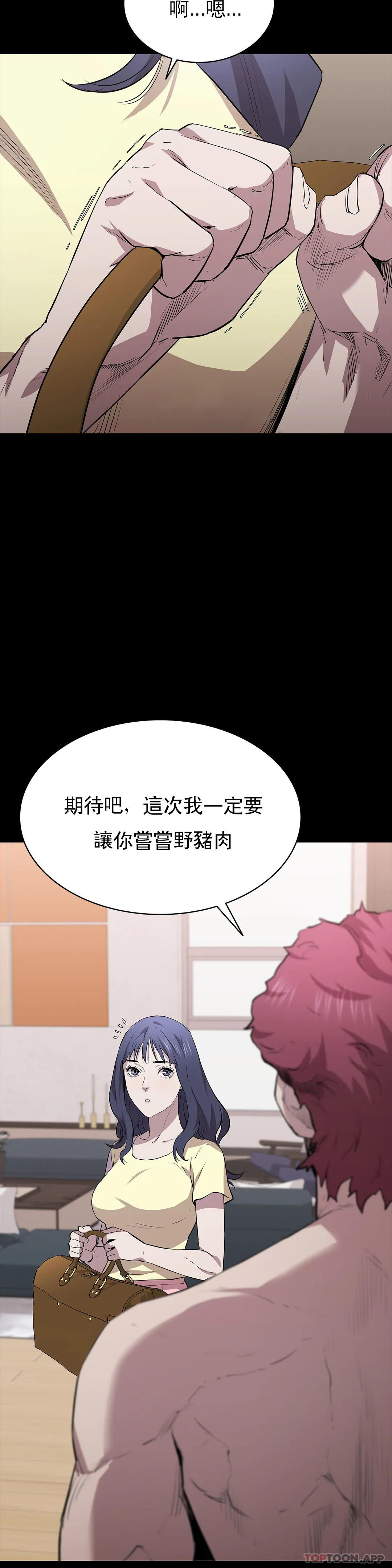 第16话-插入你的身体裏吧-清纯可怜-多巴胺,伊格尼托（第13张）