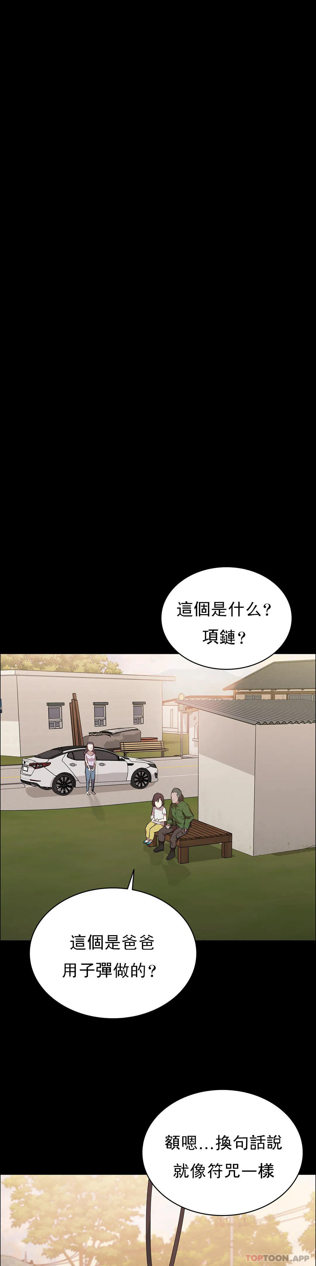 第17话-一起去地狱-清纯可怜-多巴胺,伊格尼托（第19张）