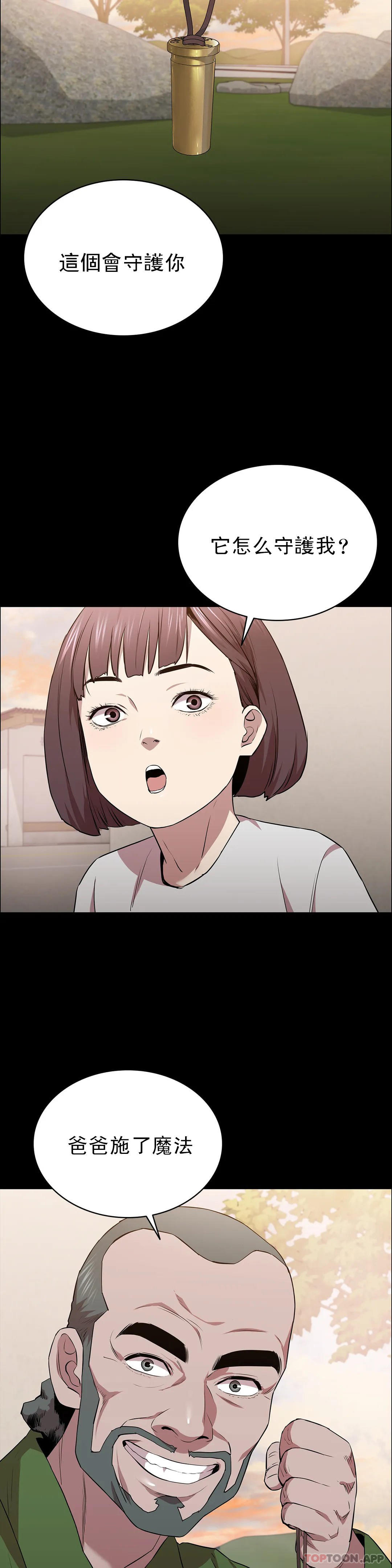 第17话-一起去地狱-清纯可怜-多巴胺,伊格尼托（第20张）