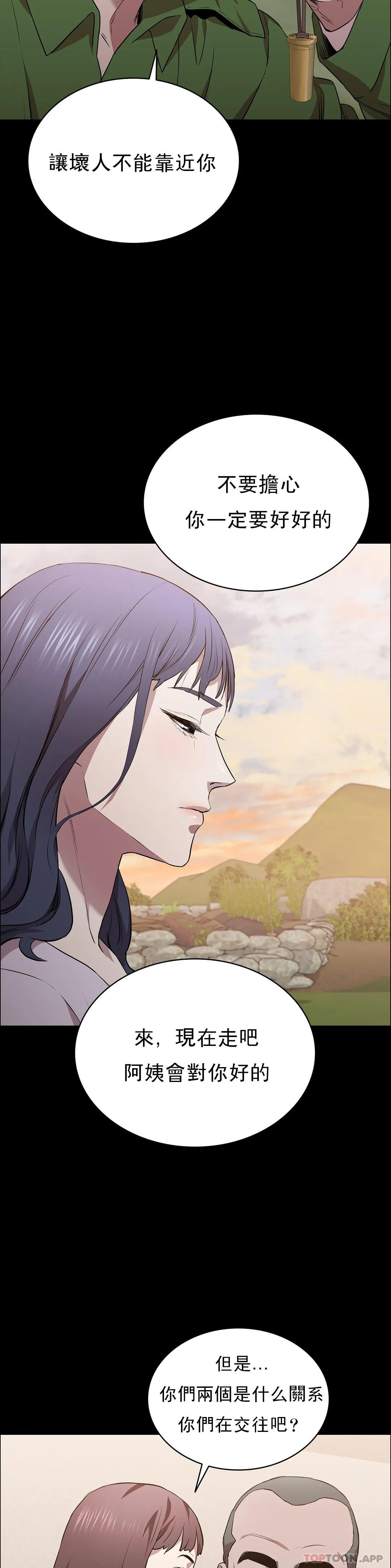 第17话-一起去地狱-清纯可怜-多巴胺,伊格尼托（第21张）