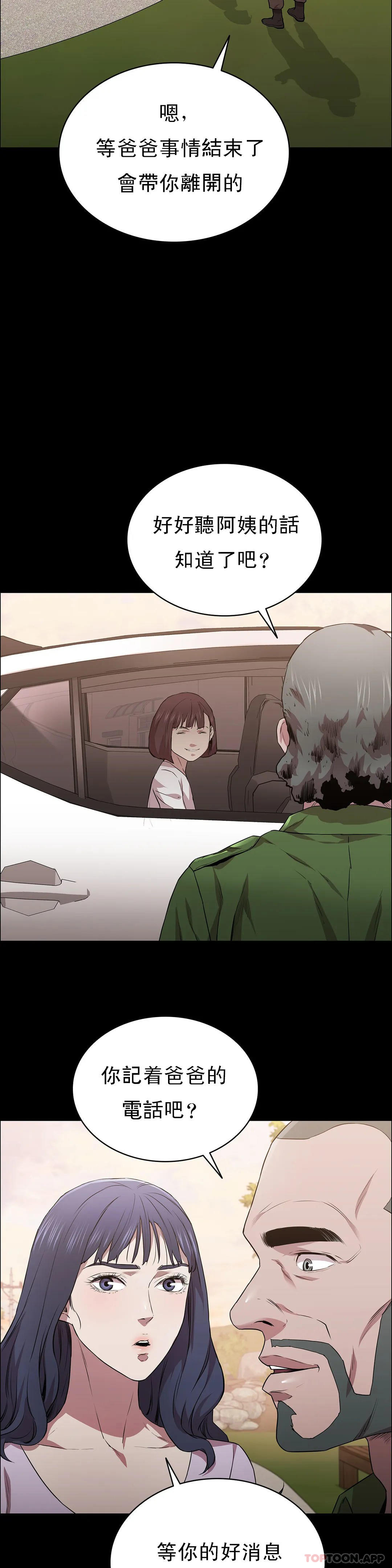 第17话-一起去地狱-清纯可怜-多巴胺,伊格尼托（第23张）