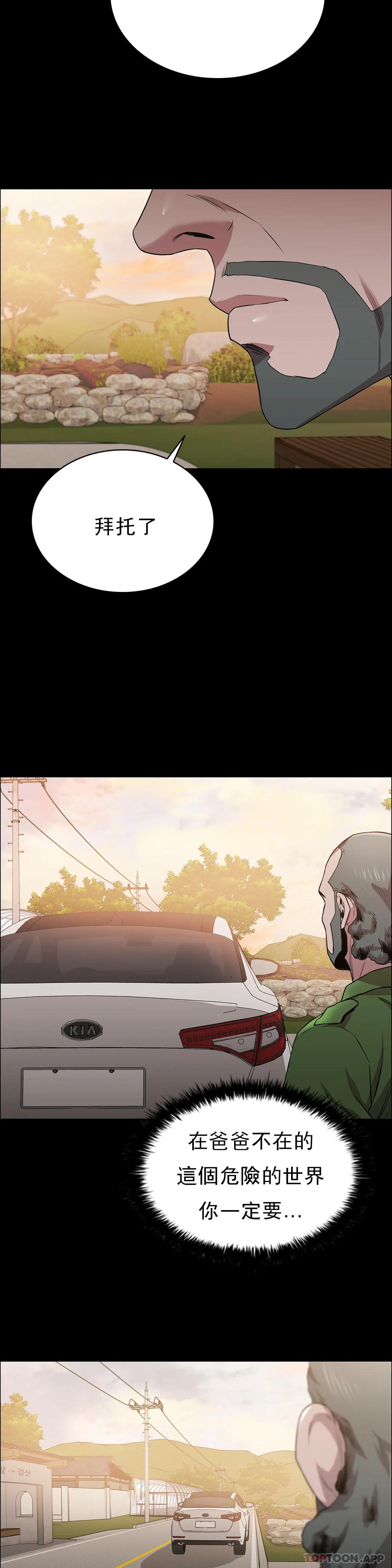 第17话-一起去地狱-清纯可怜-多巴胺,伊格尼托（第24张）