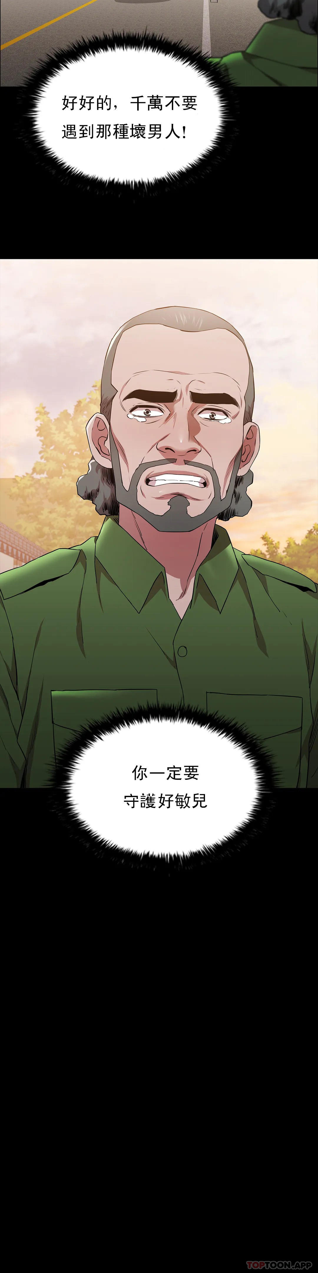 第17话-一起去地狱-清纯可怜-多巴胺,伊格尼托（第25张）