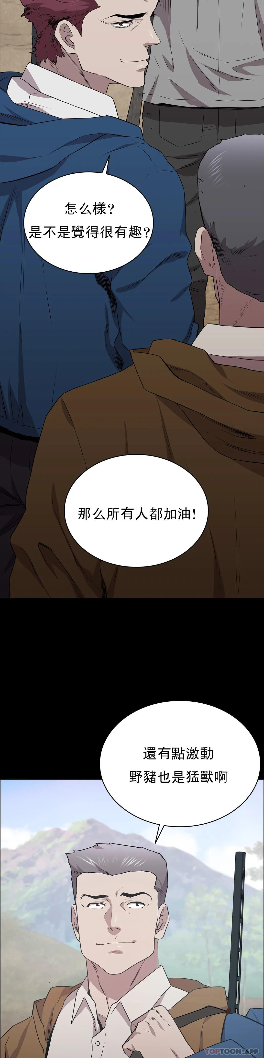 第17话-一起去地狱-清纯可怜-多巴胺,伊格尼托（第27张）