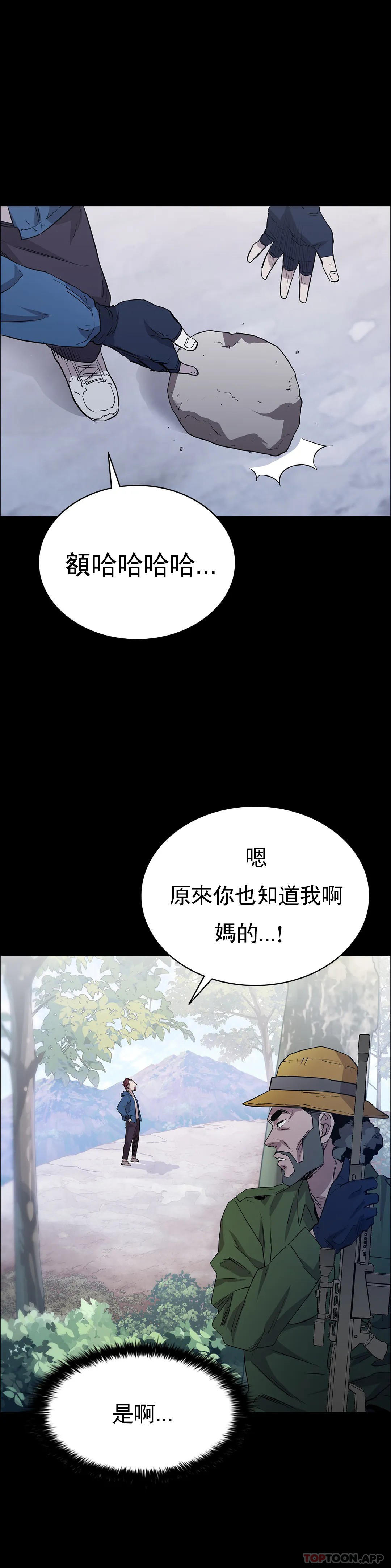 第18话-想着你的身体去死-清纯可怜-多巴胺,伊格尼托（第9张）