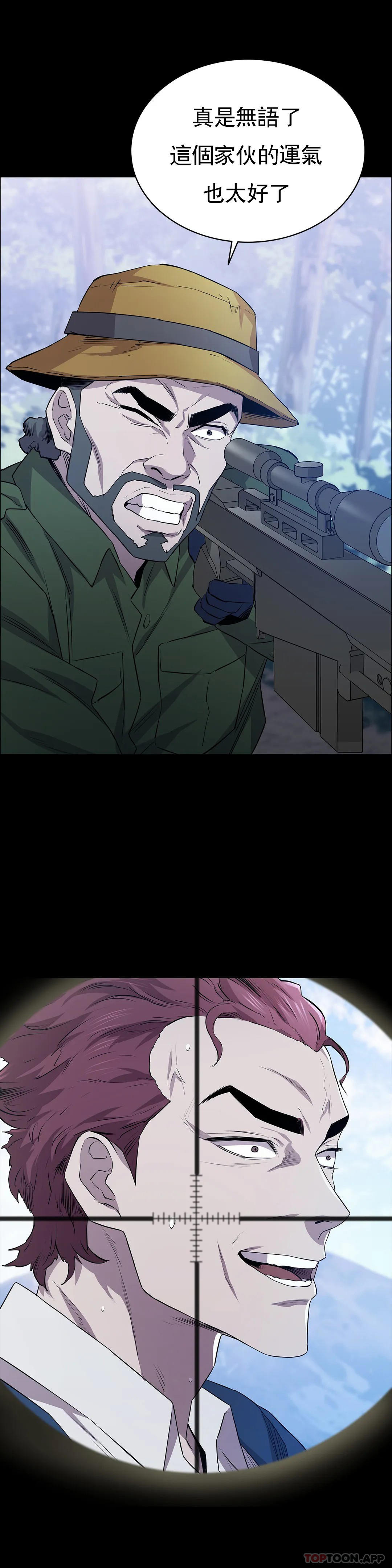 第18话-想着你的身体去死-清纯可怜-多巴胺,伊格尼托（第10张）