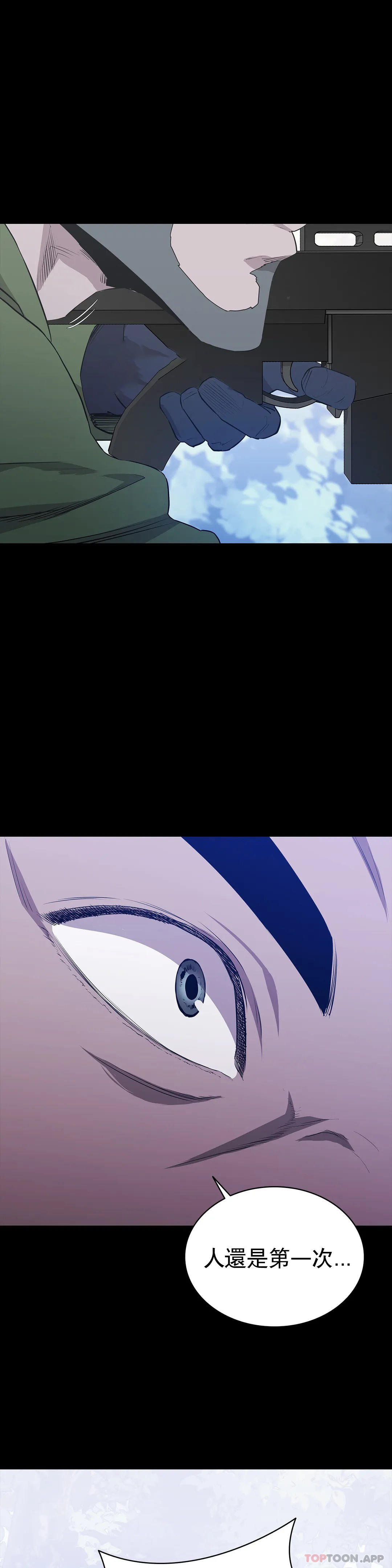 第18话-想着你的身体去死-清纯可怜-多巴胺,伊格尼托（第11张）