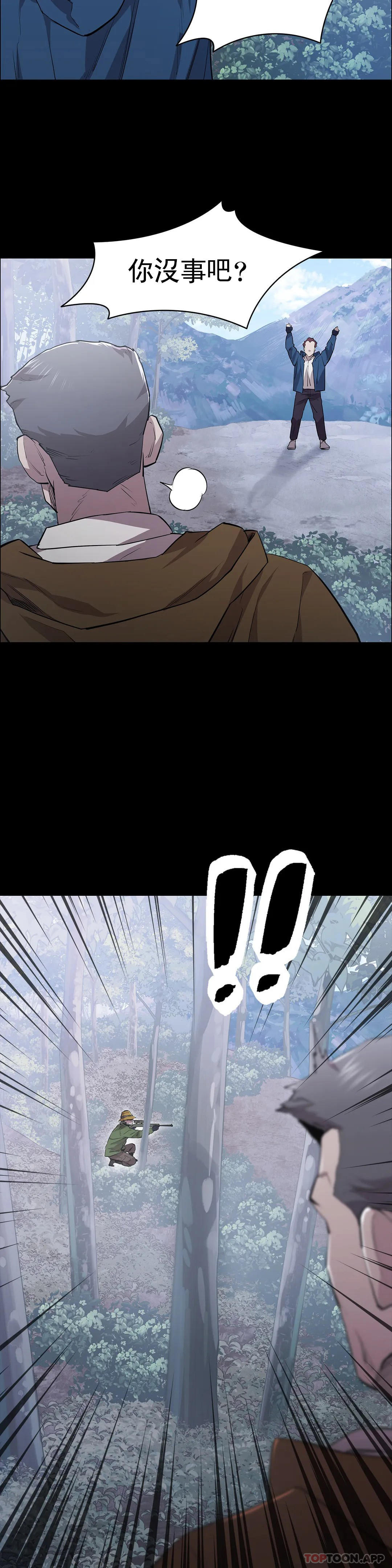 第18话-想着你的身体去死-清纯可怜-多巴胺,伊格尼托（第13张）